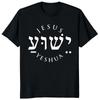 Yeshua Hebraisk Navn på Jesus Kristent Messiansk O-Hals Bokstaver T-skjorte Menn Casual Grafiske T-skjorter Topper Camiseta Hombre Streetwear