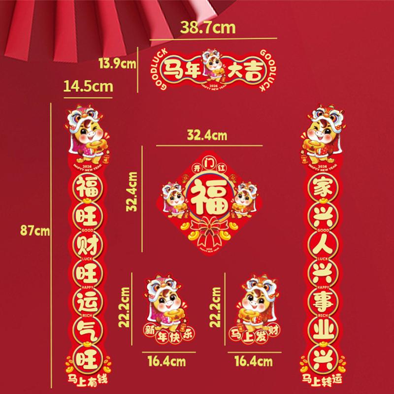 

6pcs New Year Couplets For The Year Of The Horse, 2026, For Front Doors, Spring Festival Decorations, And Couplets.