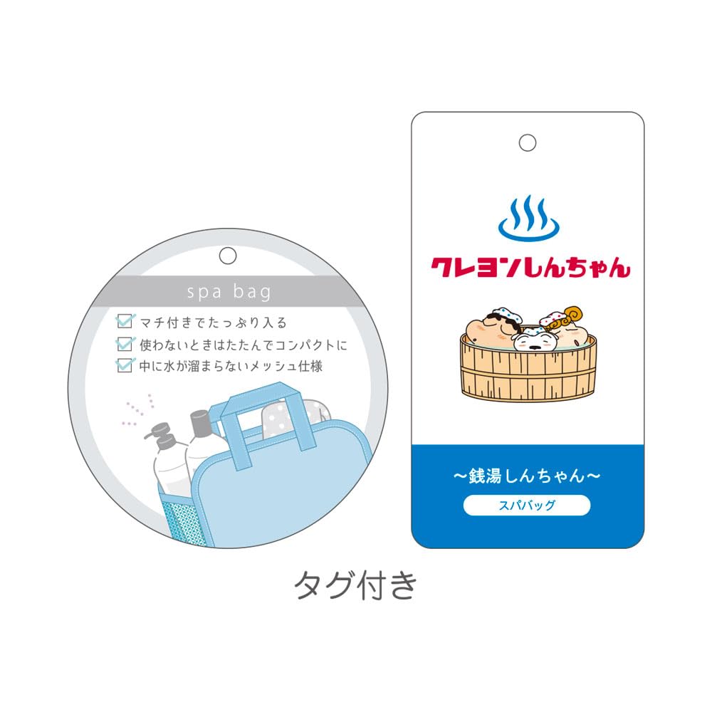 Factory Crayon Spa Sento H200 x W255 x T's Shin-chan Bag, Shin-chan/Blue, D100mm, KS-5527216AO