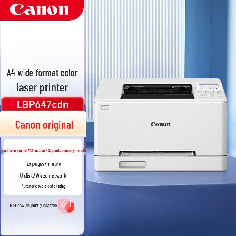 Canon imageCLASS LBP647Cdn A4 Color Laser Printer CN plug (adapter included)