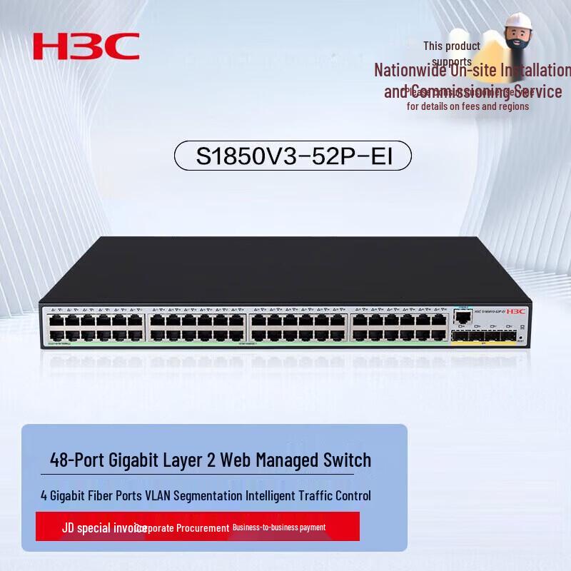 H3C Gigabit Ethernet & PoE Switches