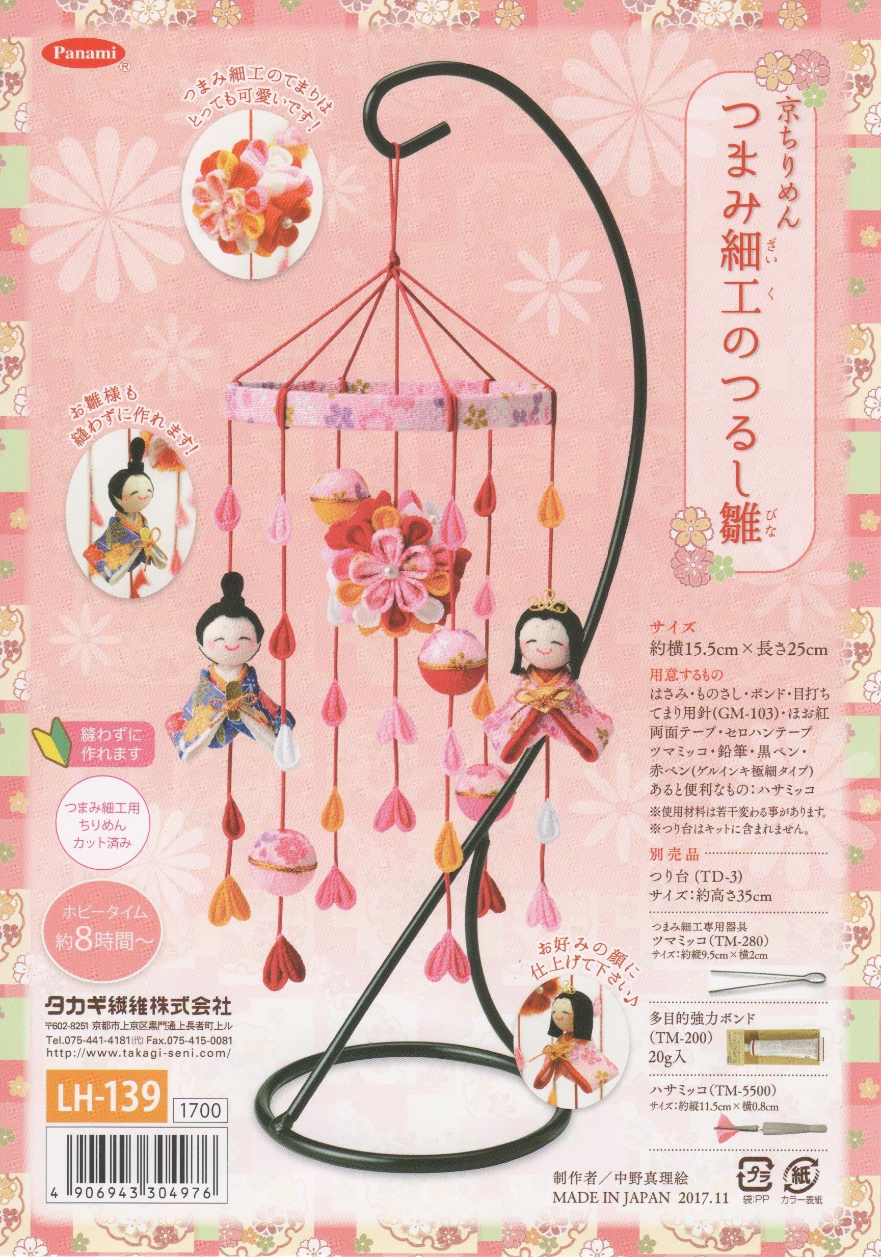 

Takagi Fiber Панами Киото Чиримен Цумами Зайку Подвесные куклы LH-139 розовый