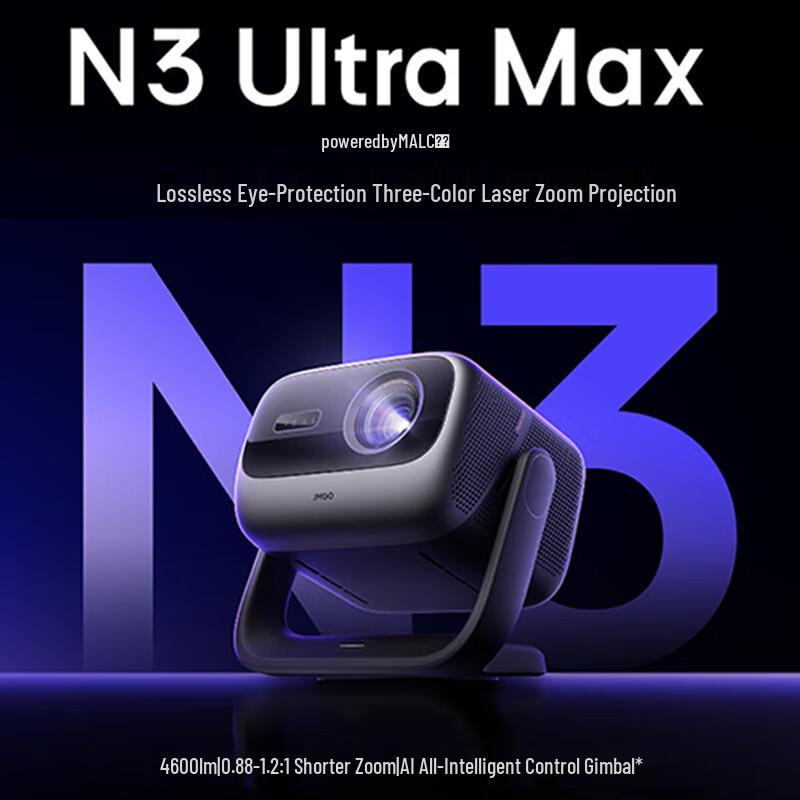 

JMGO N3 Ultra Max 4K Tri-Color Laser Home Theater Projector (CN version)