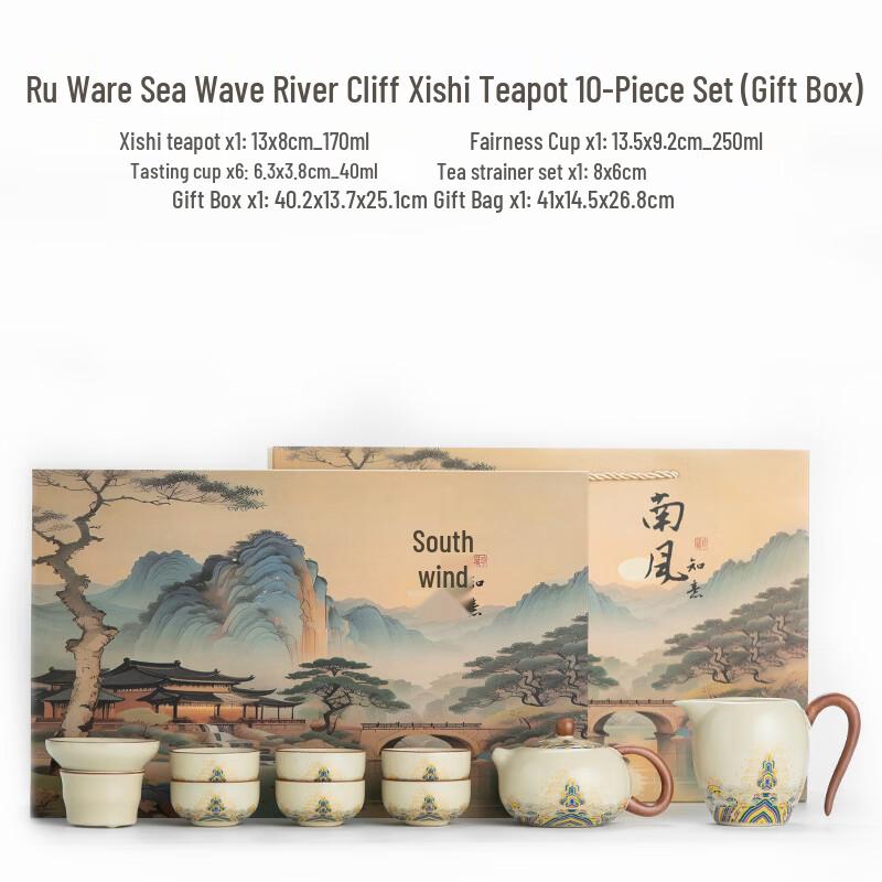 Handun Ru Kiln Sea Wave Xishi Tea Set