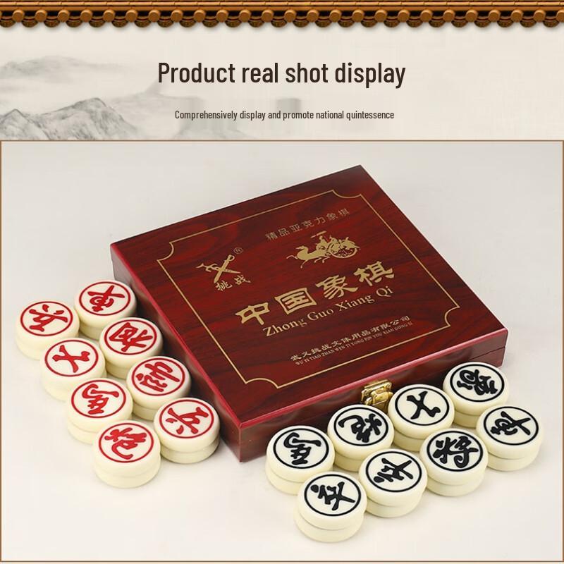 Brangdy Chinese Chess Set