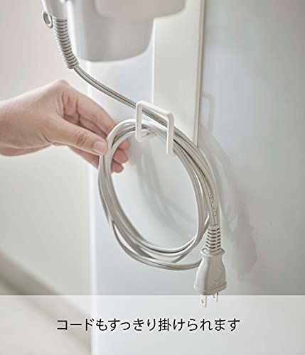 Yamazaki Magnetic Hair Dryer Holder, White, Approx. W10 x D10.5 x H20cm, Tower, Keeps Cords Neat and Organized, 5391