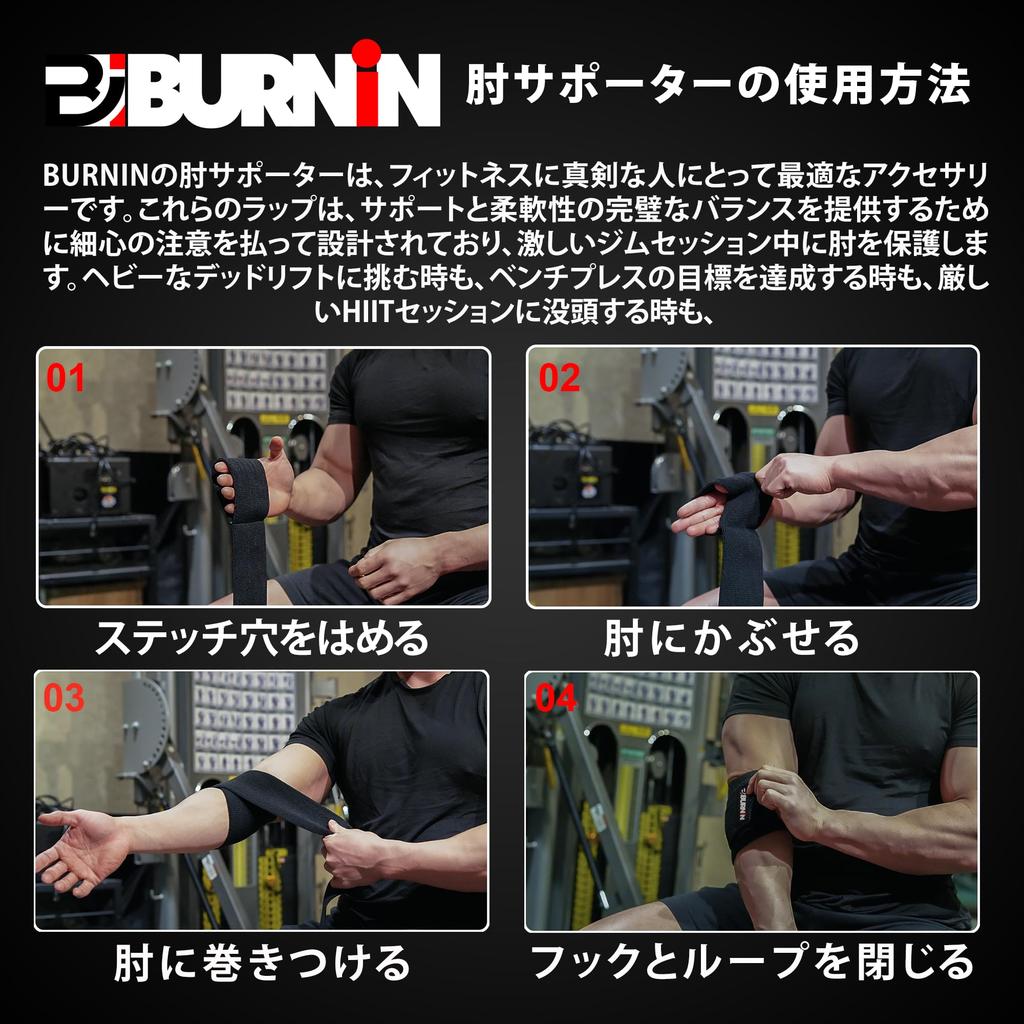 BURNIN Professional Elbow Wrap Elbow Sleeve Elbow Support Muscle Training Bench Press for Bench Cross Powerlifting Unisex 90cm Weightlifting, Press,