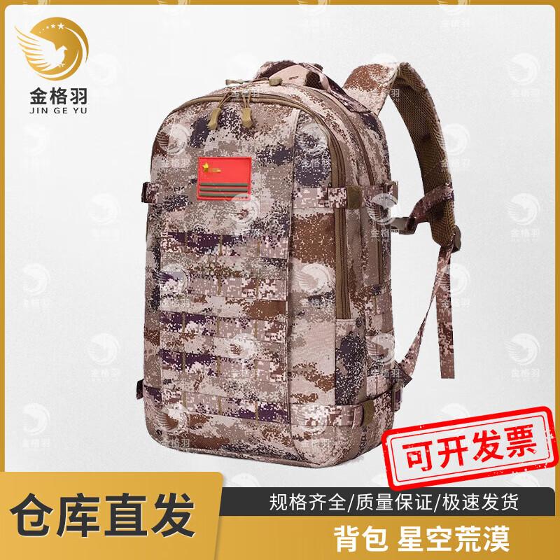 Outdoor Camouflage Backpack