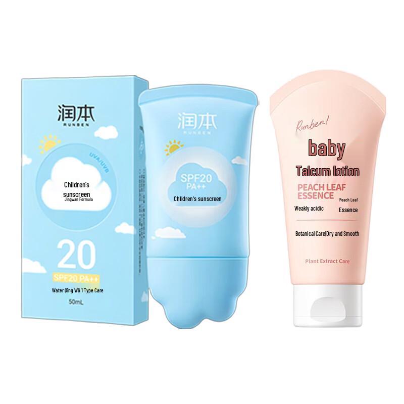 Runben Kids Sunscreen SPF20  Baby Lotion Set