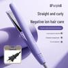 Dual-Use Hair Straightener & Curler - Non-Damaging for Dry/Wet Hair