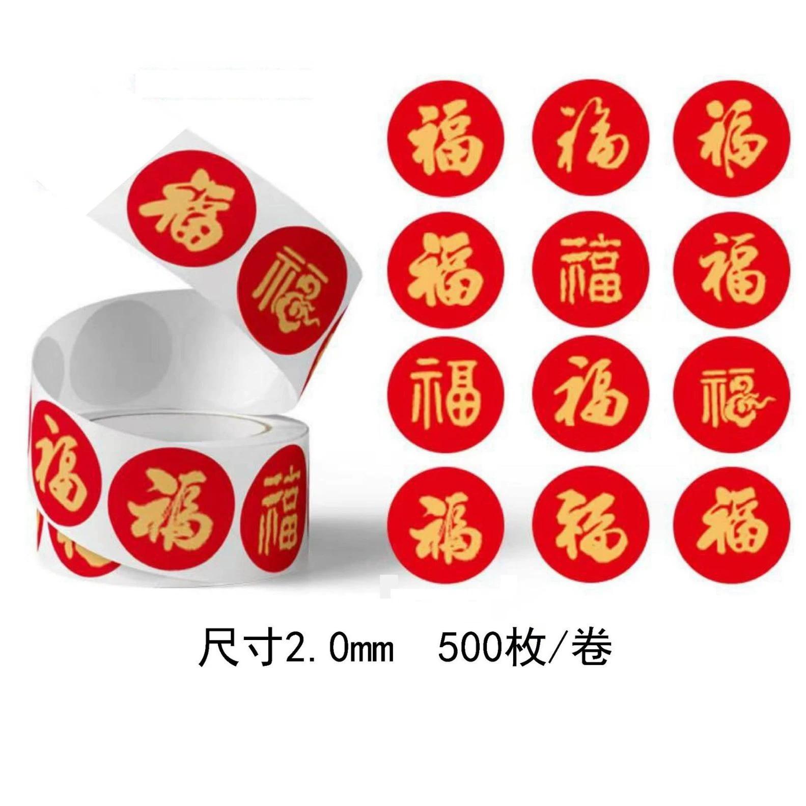 

500pcs Chinese New Year Fu Blessing Stickers for Spring Festival Best Wishes Gift Label Stickers Decoration Red