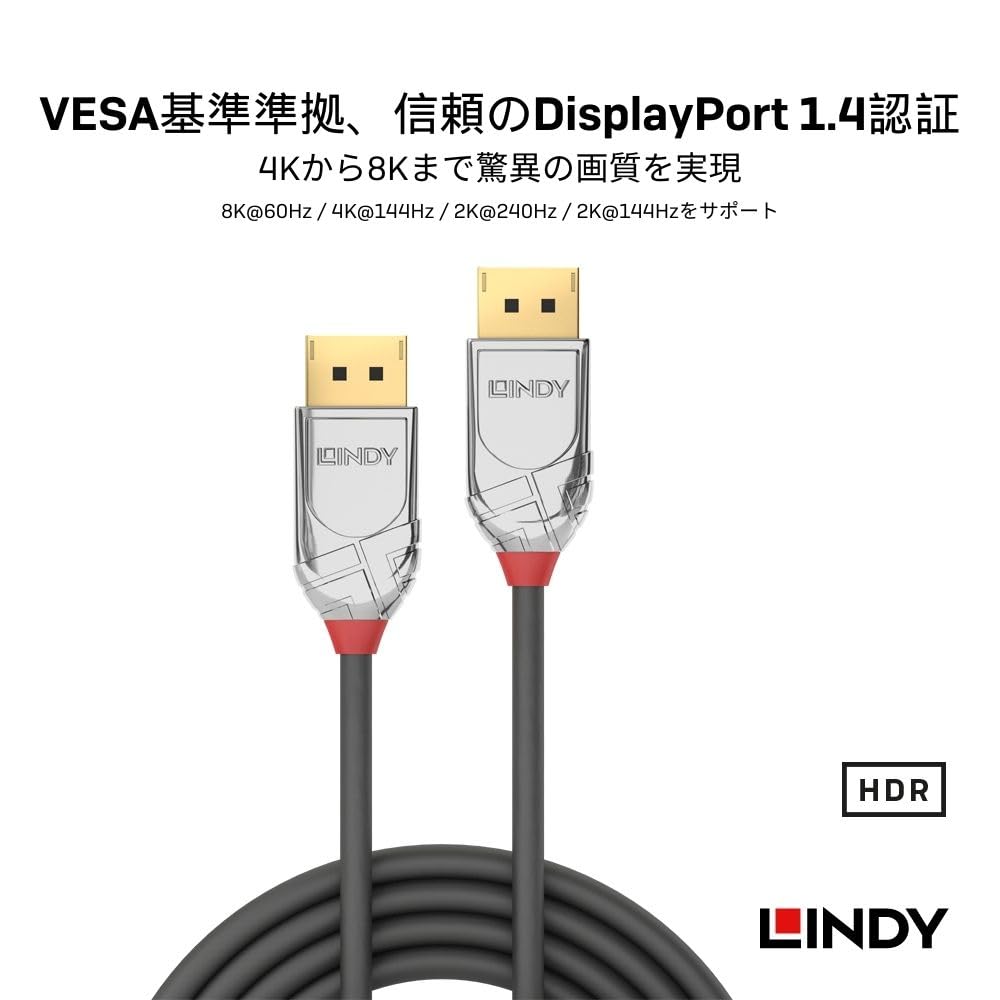 LINDY 2m CROMO LINE DisplayPort Cable 1.4 (Part Number 36302)