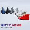 Top Roof Aerial Shark Fin Antenna Style FM\/AM RV Radio Signal for Auto Car Exterior