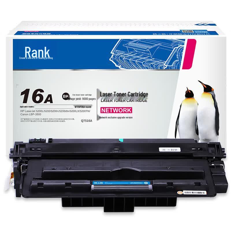 Compatible 7516A Black Toner Cartridge for HP LaserJet 5200 Series