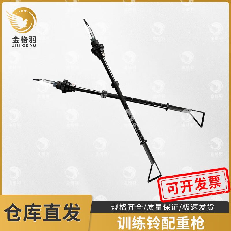Wingthorn Weighted Training Gun