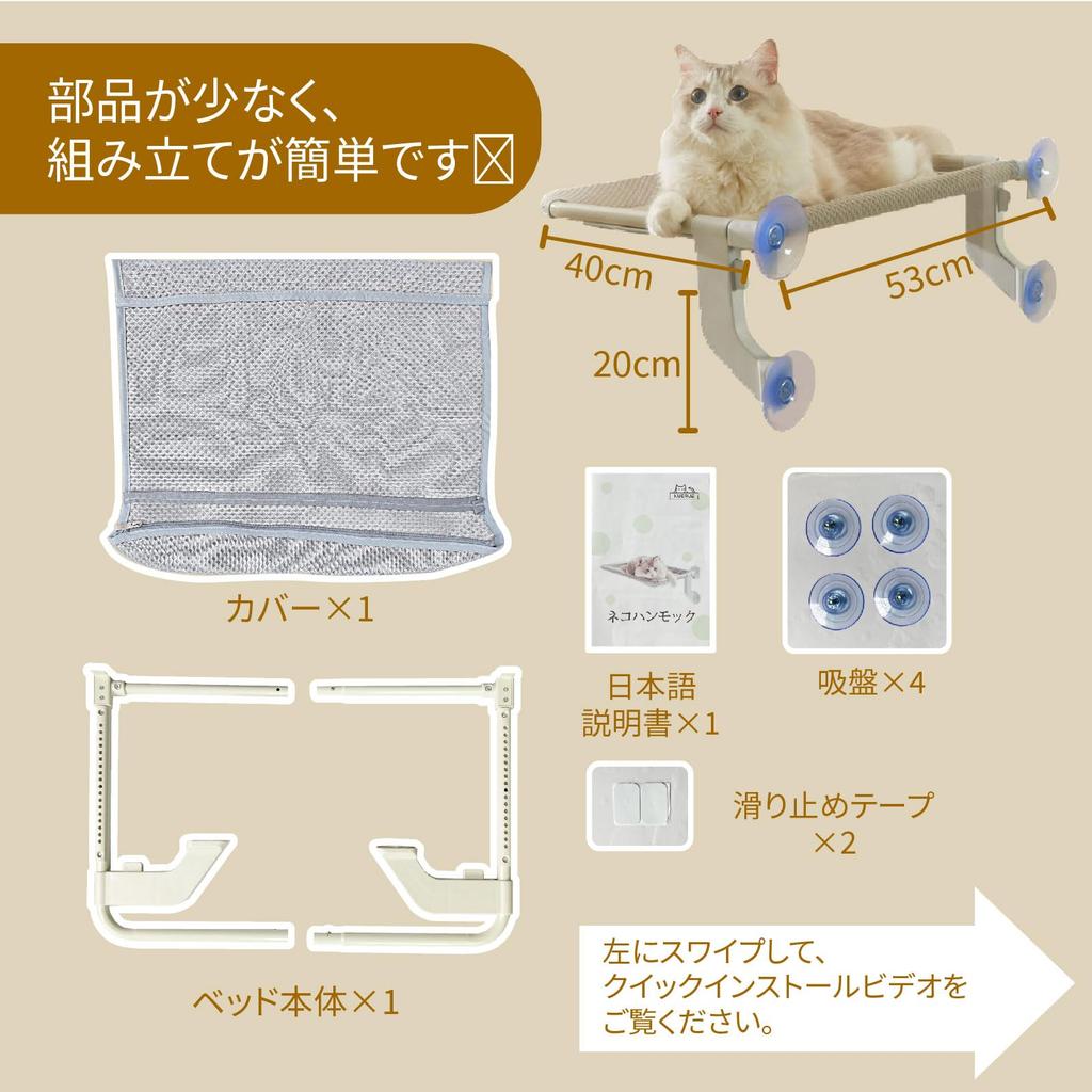 KUERUE Cat Window Window Suction Cup Hook Easy Cat Pet Window Cat Cat Window Weight Capacity lbs Comfortable Stress Japanese Instruction Manual