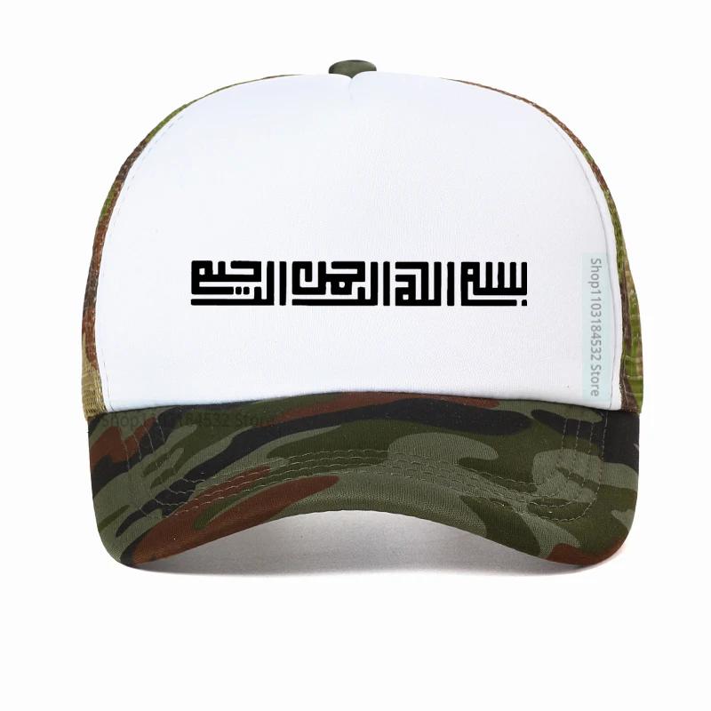 Arabic Muslim Islamic Calligraphy Printing Baseball Cap Fashion Designed Bismillah Graphic Hat Adjustable Mesh Trucker Hats