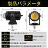 Roczential Set of 2 Motorcycle Fog Lamps, LED, 8-80V, 2 Color Switching, White, Yellow,