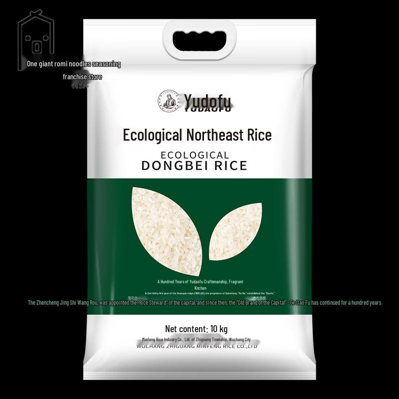YudaoFu Ecological Daohuaxiang Northeast Rice