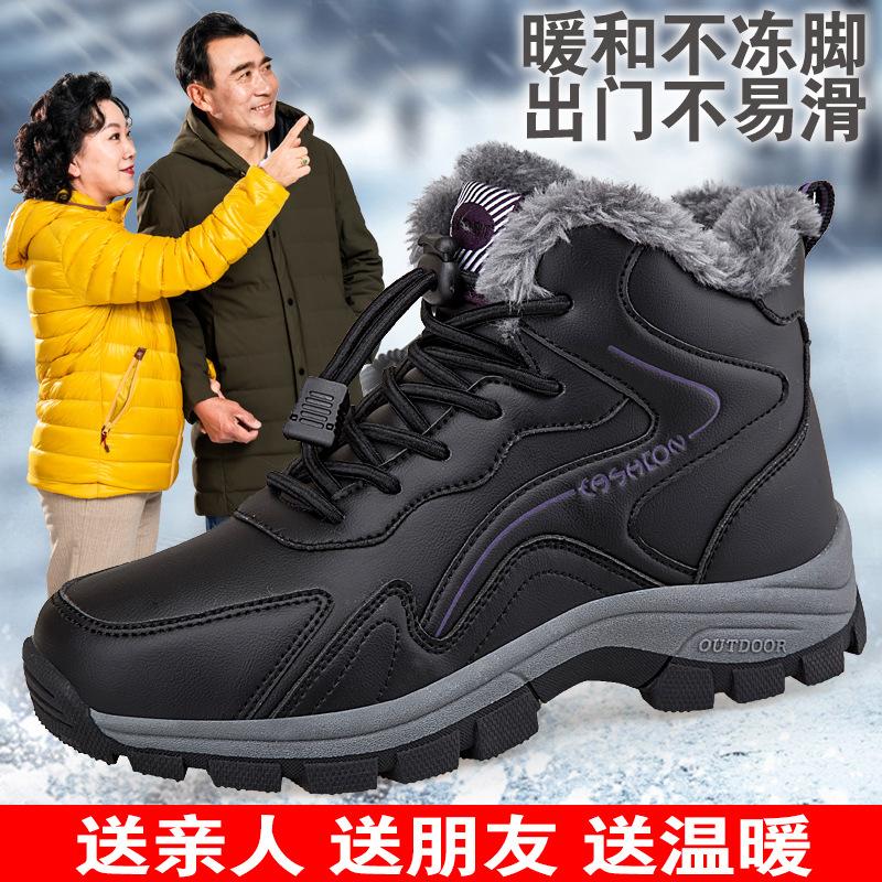 In Winter Velvet Cotton Shoes, Mom and Dad Shoes Are Thickened, Warm and Healthy Shoes, and the Leather Surface Is Waterproof and Non-slip. Health