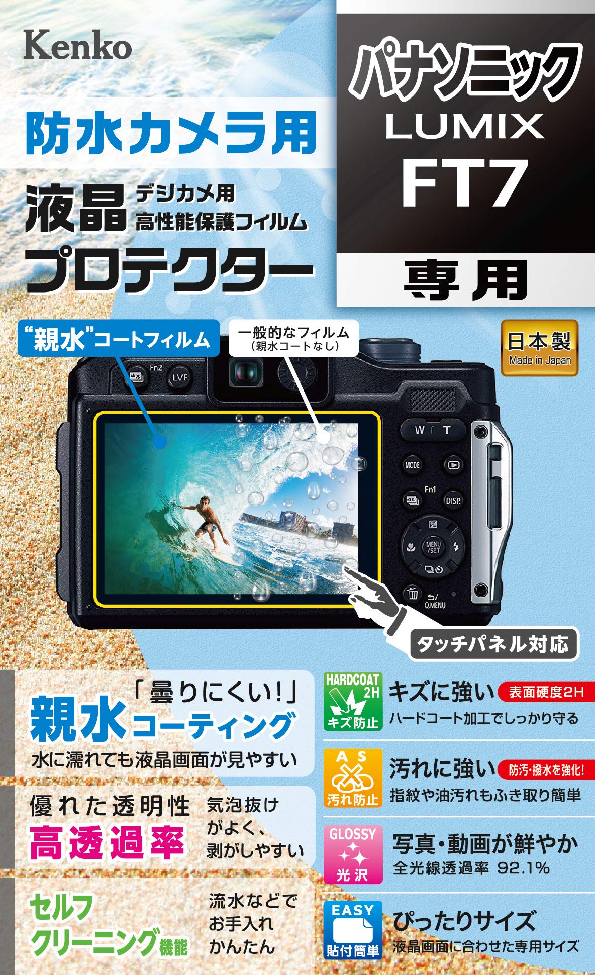 Kenko Гидрофильная защитная пленка для ЖК-экрана, тип, для Panasonic LUMIX FT7, противотуманная, самоочищающаяся