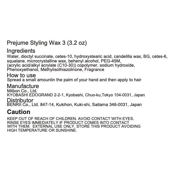 Milbon Prejume Wax 3 90g