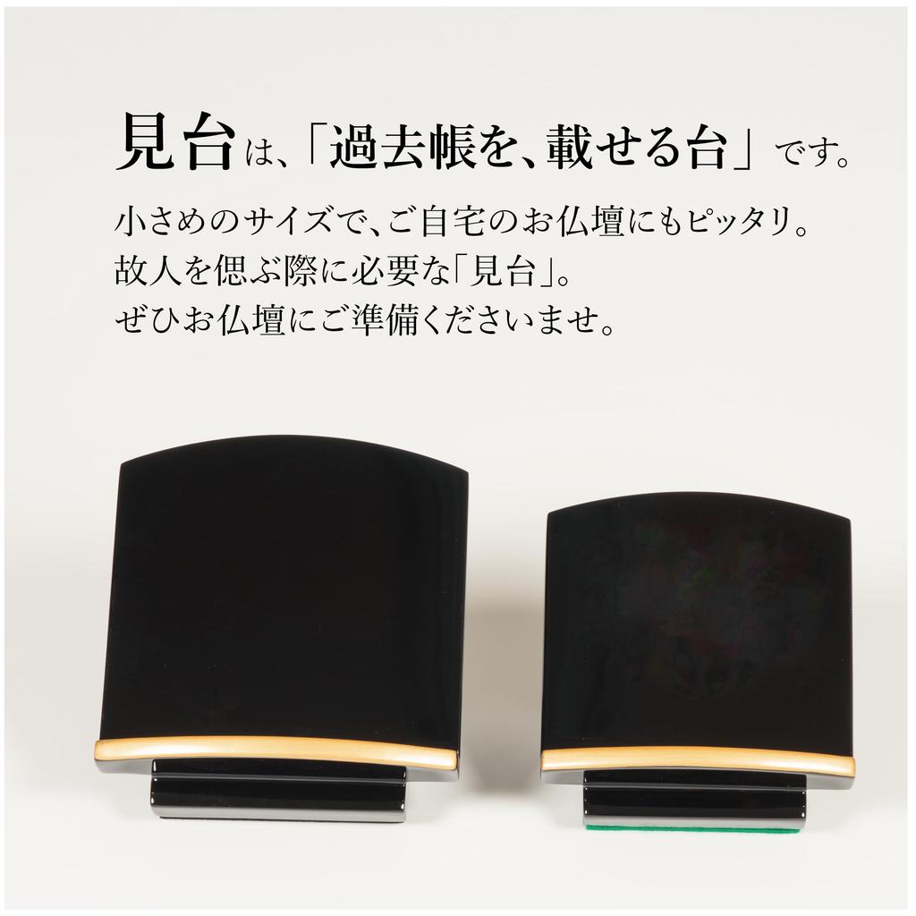 Sunmany Buddhist Altar Stand, a SittingLow-Length Stand for Memorial Books, Made In Japan by Yamanaka Lacquerware. A Classic and Simple Buddhist