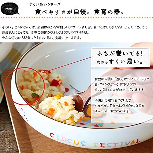 Colorful Living Children's Tableware Set of 2 Designs: Animal Circus Easy-Scoop Bowl, 16cm Diameter, Approx. 450ml, Lion & Elephant Design, Nutrition