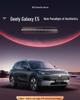 Galaxy E5 TPE Waterproof Floor Mats & Door Sills for Geely - Full Coverage Car Carpet Accessories