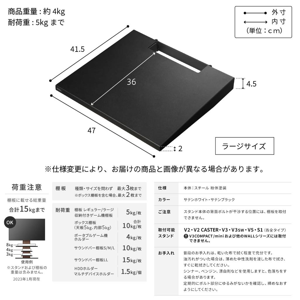 EQUALS WALL police kompatibilní s TV stojanem 47 cm x hloubka Velká velikost Saténová černá V2/V3/V5/S1 (šířka 41,5 cm)