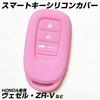 [IKT] Silicone cover for smart key for Honda cars 3