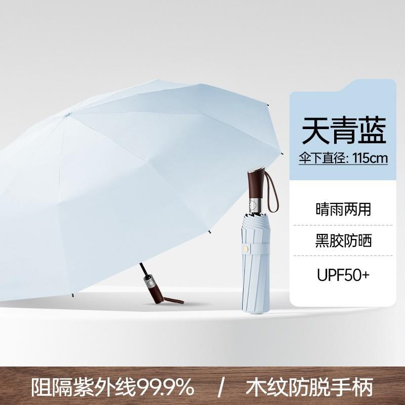 Large automatic umbrella reinforced, wind and rain resistant, weather and rain dual-purpose folding umbrella, sun protection and UV protection sun