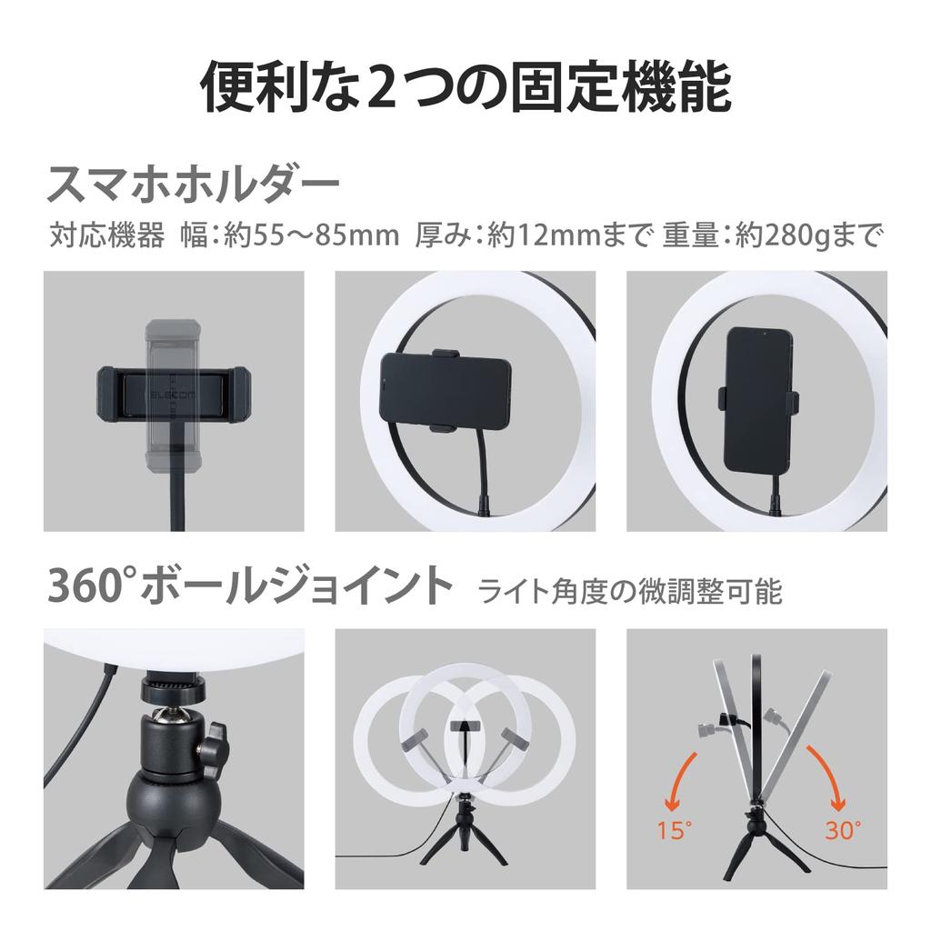ELECOM Ring Photography Tripod Smartphone 30cm Mini 46cm 3 Colors To Choose 10 Brightness USB Light, Light, Compatible, Compatible, Diameter,