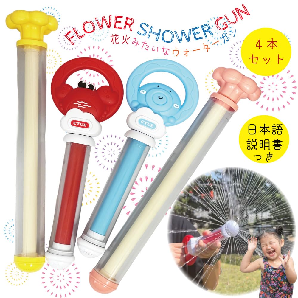 Flower Shower Gun, Fireworks-Shaped Water Gun, Water Gun Splash, for Kids and Adults, Toy