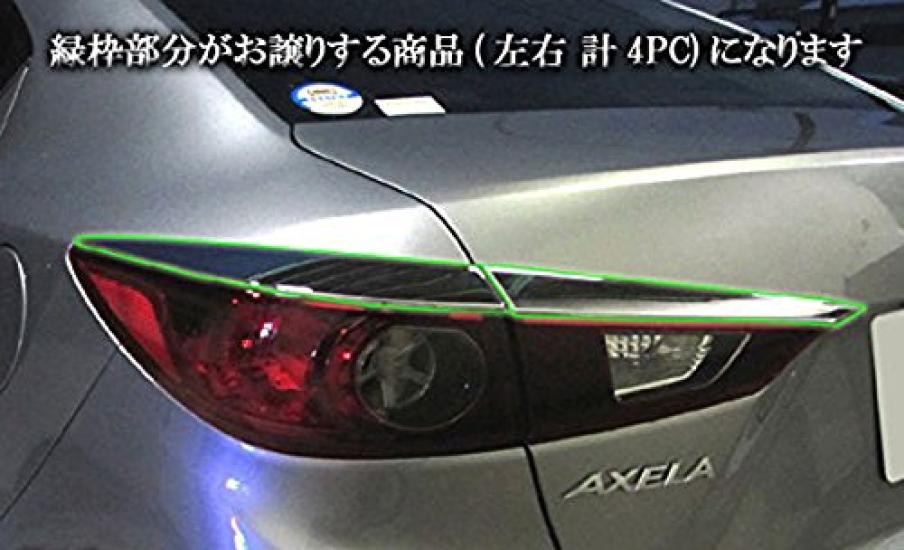 BRIGHTZ Chrome Tail Light Line Type for Mazda Axela BM Compatible with FP Covers, A, (Sedan) [TAIL-ETC-002] BM5AP, BM5FP, BM5, M5, 5AP, 5FP, AP, (Part