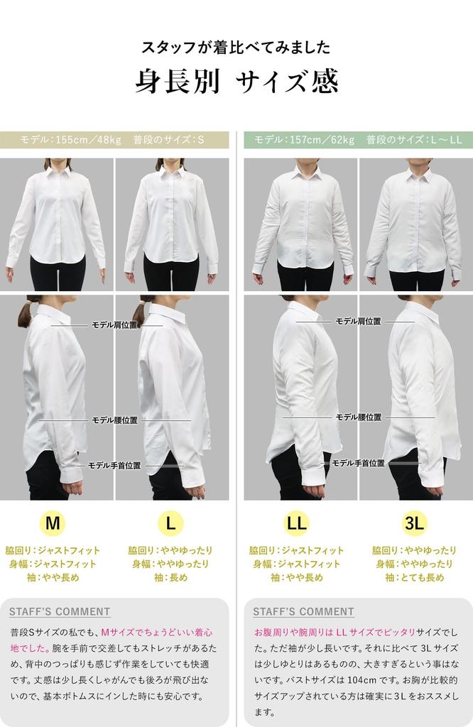 White Long Sleeve Dress for Office Uniforms Plain HORIZON-GC Women's Shirt, No-Iron, Stretch, (LL, White)