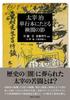 The Shadow of Censorship In Dazai Osamu's Books