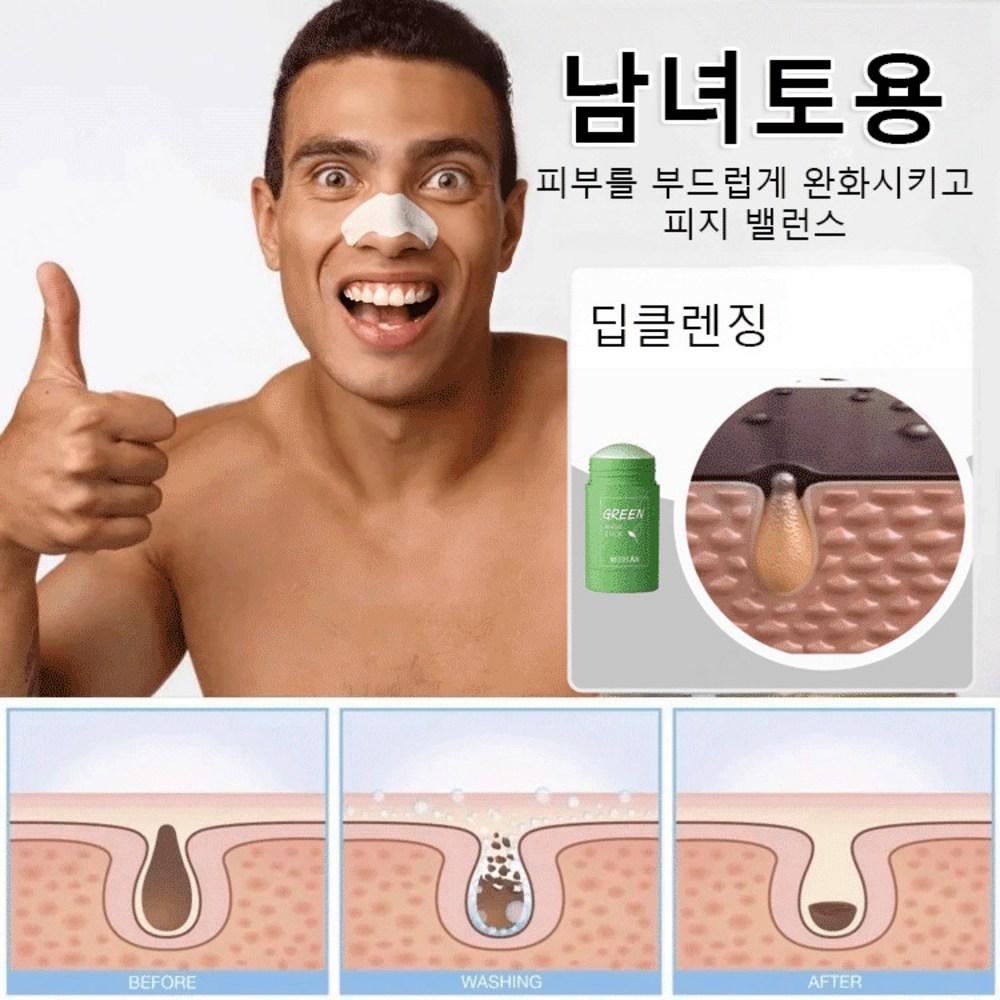 2+2/1+1 Deep Cleansing Moisture Green Tea Mask Stick Green Tea Mask Stick Balance Control / Deep Cleansing / Pore Purification, 66g*2+2