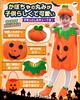 GOKEI Halloween Cosplay Children Pumpkin Costume Outfit Tattoo Stickers Kids Unisex Kindergarten Nursery Boys Girls Autumn Winter Party Theater Stage