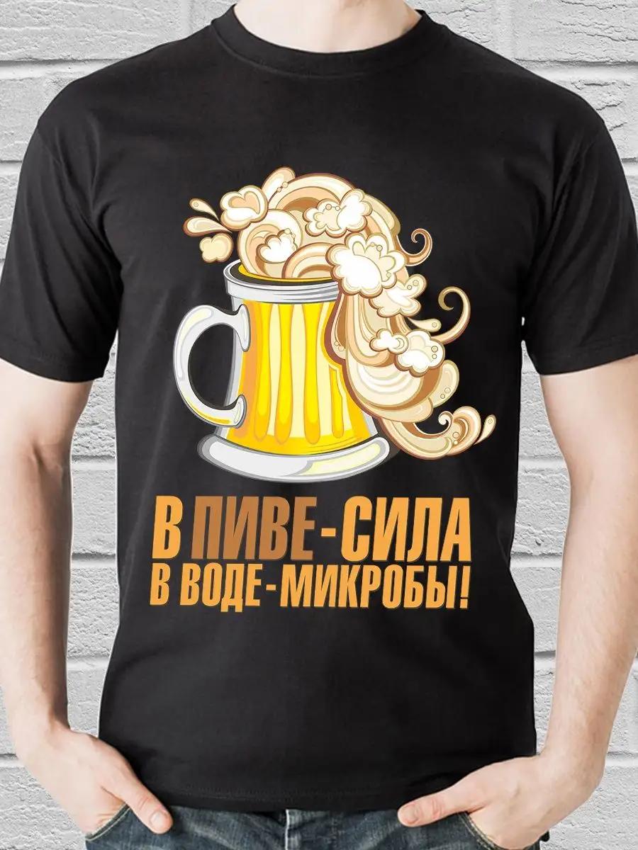Strength is in beer T-shirt 2XL