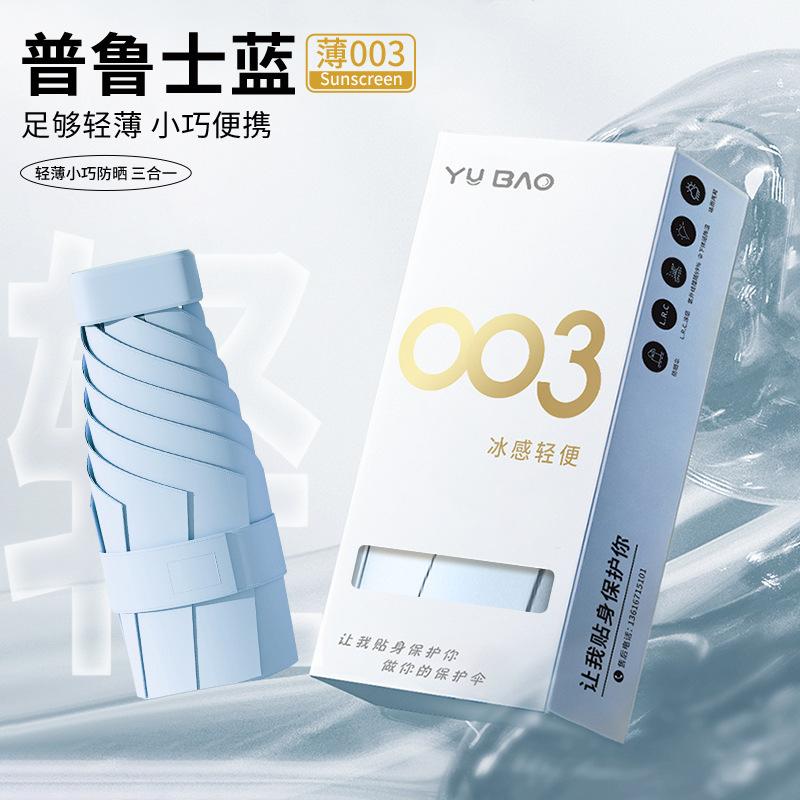 Small Portable Parasol Rain and shine Women's sunscreen umbrella UV protection 50% umbrella Vinyl sun umbrella Capsule umbrella