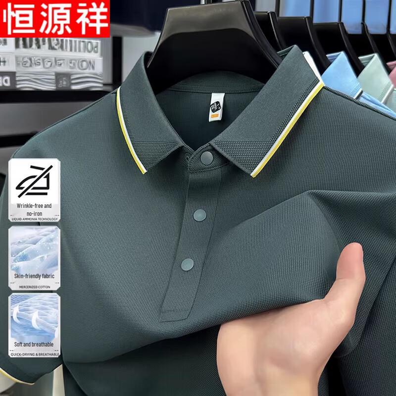 Hengyuanxiang Men's Ice Silk Polo Shirt
