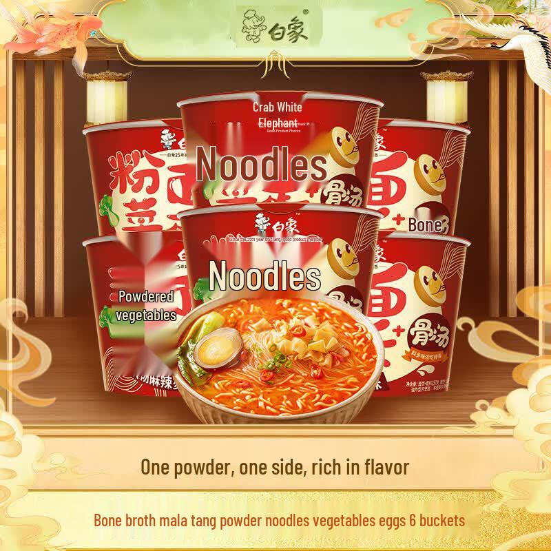 Bai Xiang Instant Noodle Tubs with Braised Egg & Vegetables