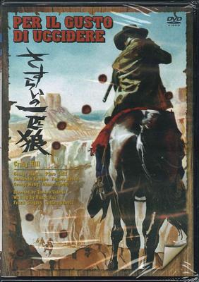 DVD  - A Wandering Wolf MWX002 Japan Movies & DVD Used