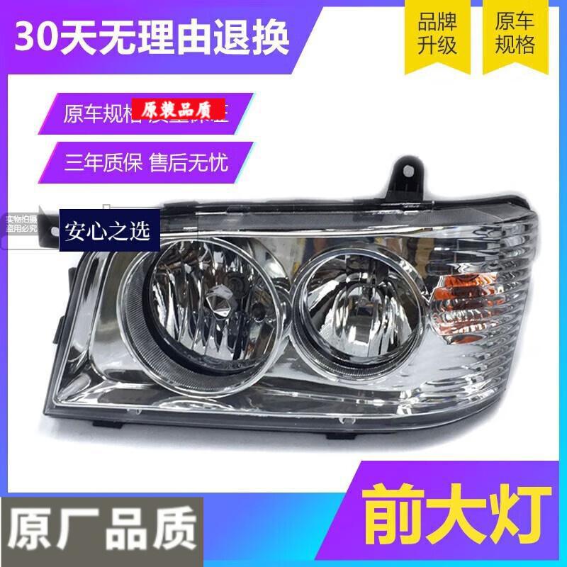 Compatible Front Headlight Assembly for Dongfeng Junfeng 5 T16/T20/T26/T30/T60 Gasoline & Diesel Models Factory (Left)