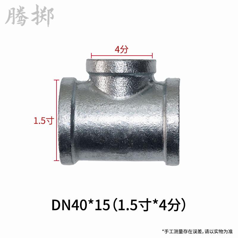 Tengzhi Galvanized Malleable Iron Reducing Tee DN40x15 (1.5 x0.5 )