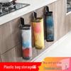 Wall-Mounted Kitchen Plastic Bag Organizer and Trash Storage Rack