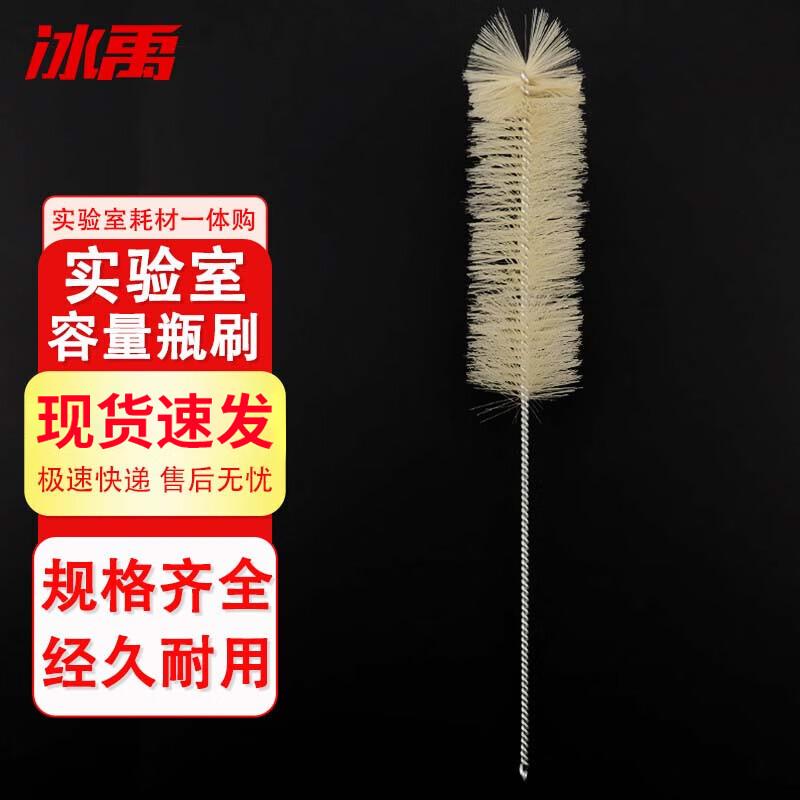 Bingyu BY-2311 Lab Measuring Cylinder & Flask Brushes