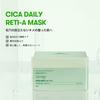 VTCOSMETICS Sheet Mask Box Mask Skincare Cica (3. Reti-A Mask)