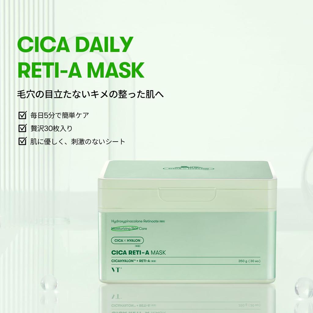 VTCOSMETICS Sheet Mask Box Mask Skincare Cica (3. Reti-A Mask)